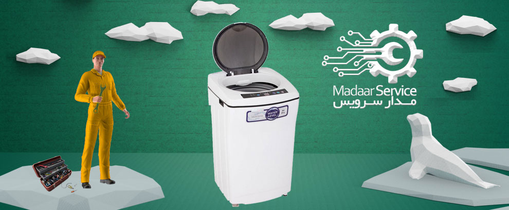 تعمیرات لباسشویی درب از بالا حایر